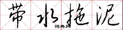 辨絜的意思_辨絜的解釋_國語詞典