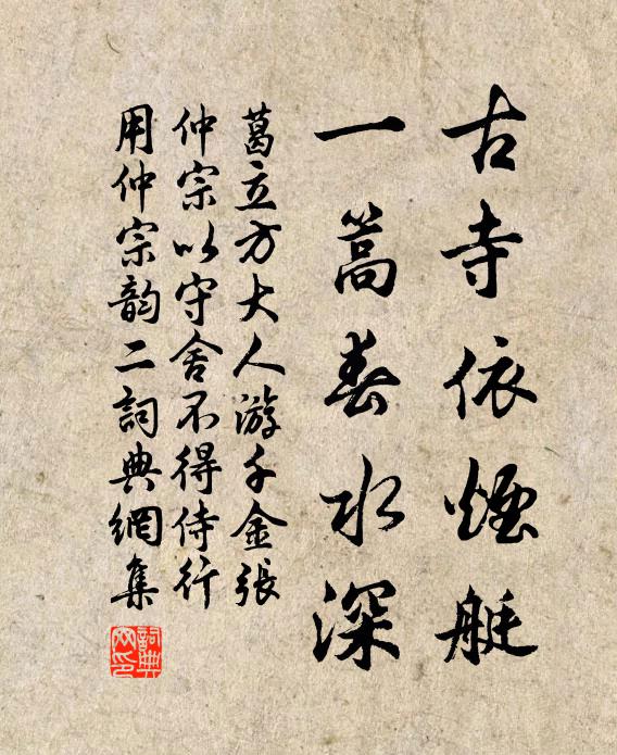 尚論淵源師友,他時派列江西 詩詞名句