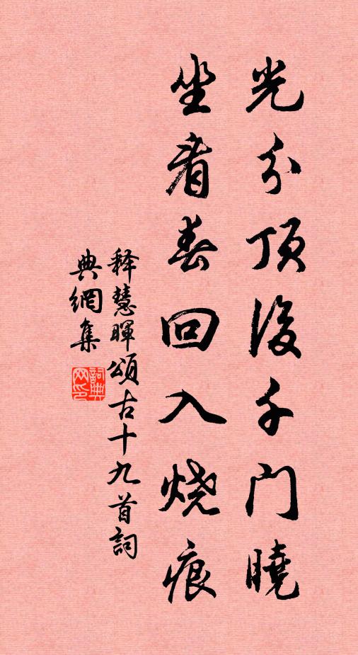 晏晝江山開調遠,晴宵星月照臨多 詩詞名句