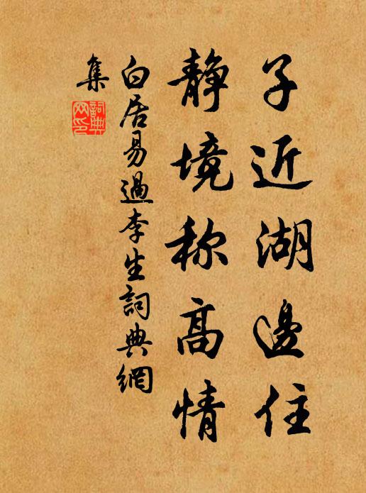 小貪咂蚊蠅,大貪噬豺狼 詩詞名句