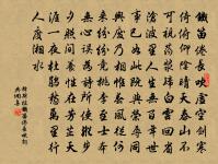 賀工思表兄西上原文_賀工思表兄西上的賞析_古詩文