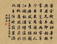 山雨斷雲肢,溪風生浪痕 詩詞名句