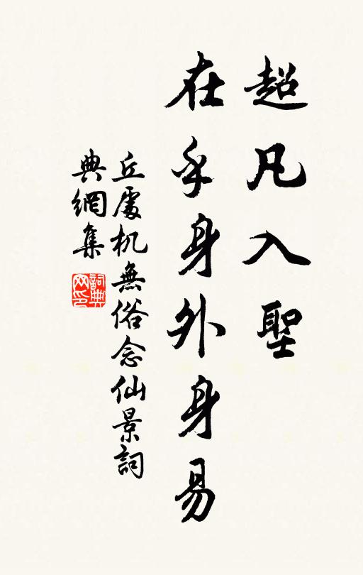 多事西風，把齋鈴頻掣 詩詞名句