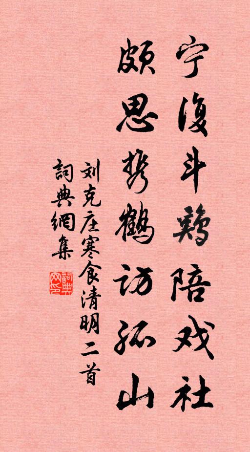 我公聲名壓朝右,何厚於此瘦老翁 詩詞名句