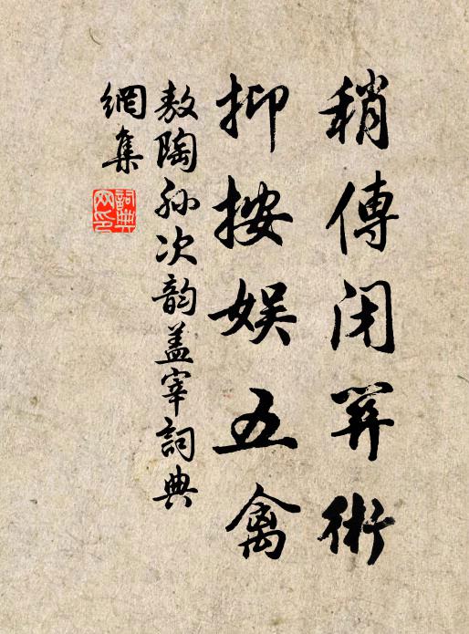 時名入手無一掬，昔年虎章今化鼠 詩詞名句