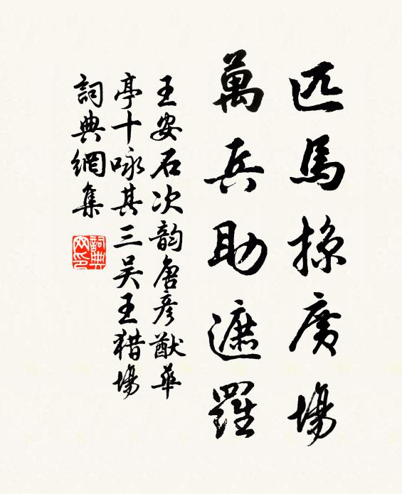 江南富秋暑,老稚呻永晝 詩詞名句