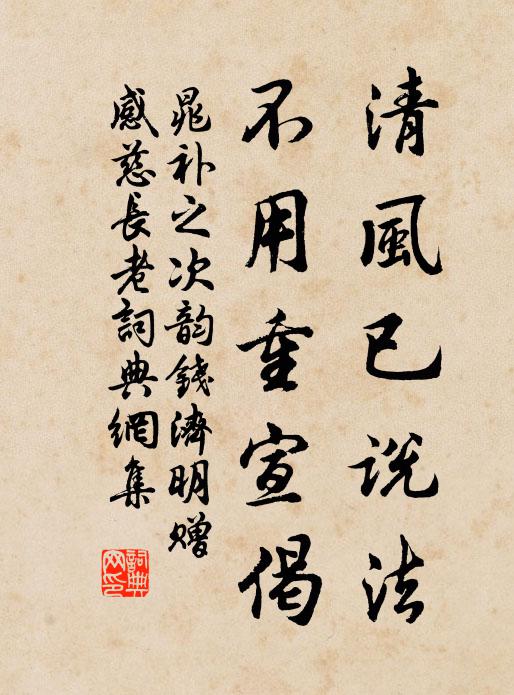 源流自介庵，句法深以穩 詩詞名句