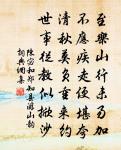 驕陽變霖雨,凶歲轉豐年 詩詞名句
