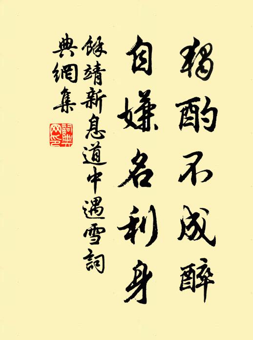 宿昔同游止，致身雲霞末 詩詞名句