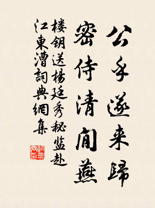 有時逢此景，清興頗相關 詩詞名句