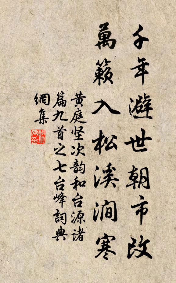 中分香積如來缽,對現毗耶長者身 詩詞名句