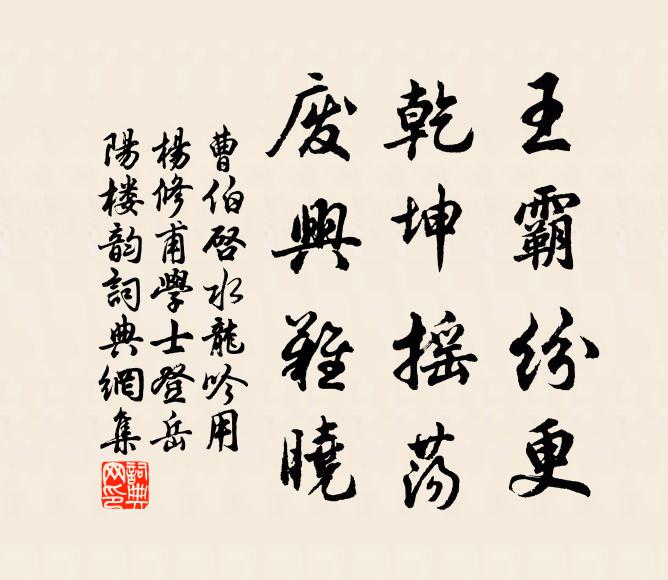 九方久也未宜忽，鵪喻安焉要在謀 詩詞名句