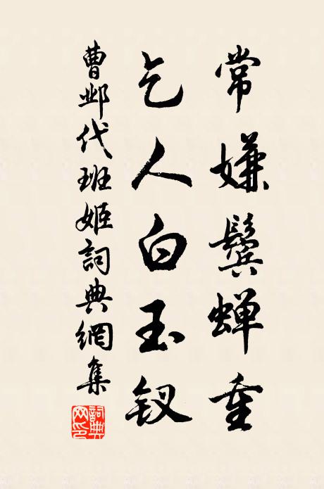 早年馳偉譽,晚歲奮奇才 詩詞名句