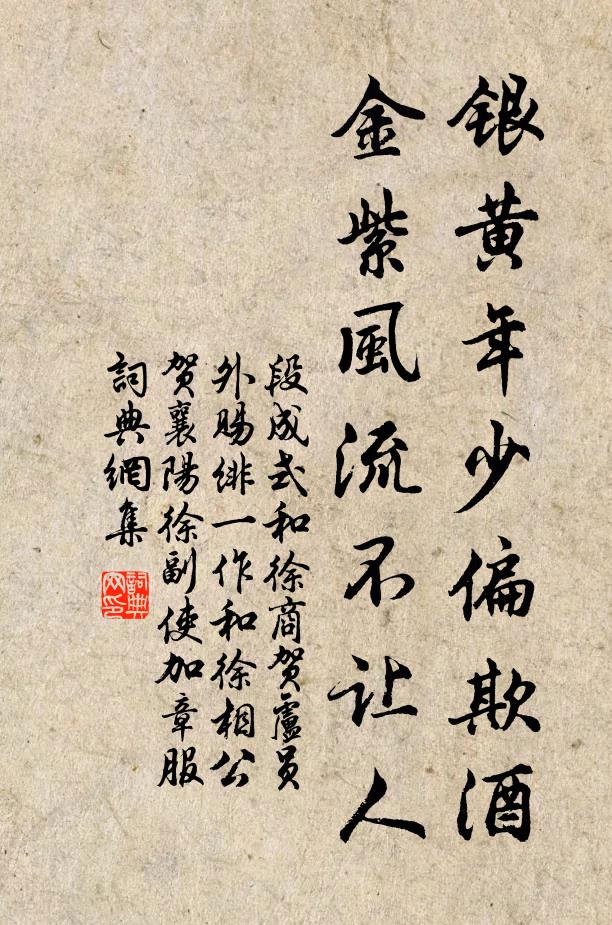 笑捧金船酒 詩詞名句