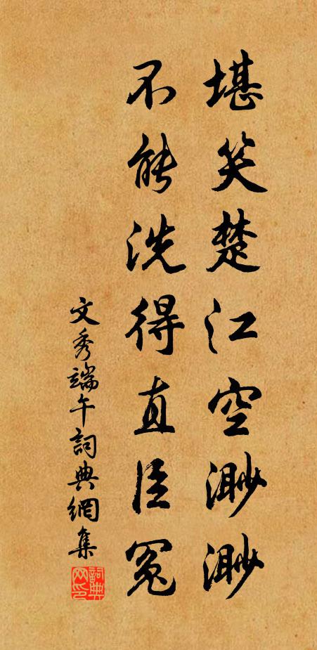 中河之水來青齊,漕儲浮送輸京師 詩詞名句