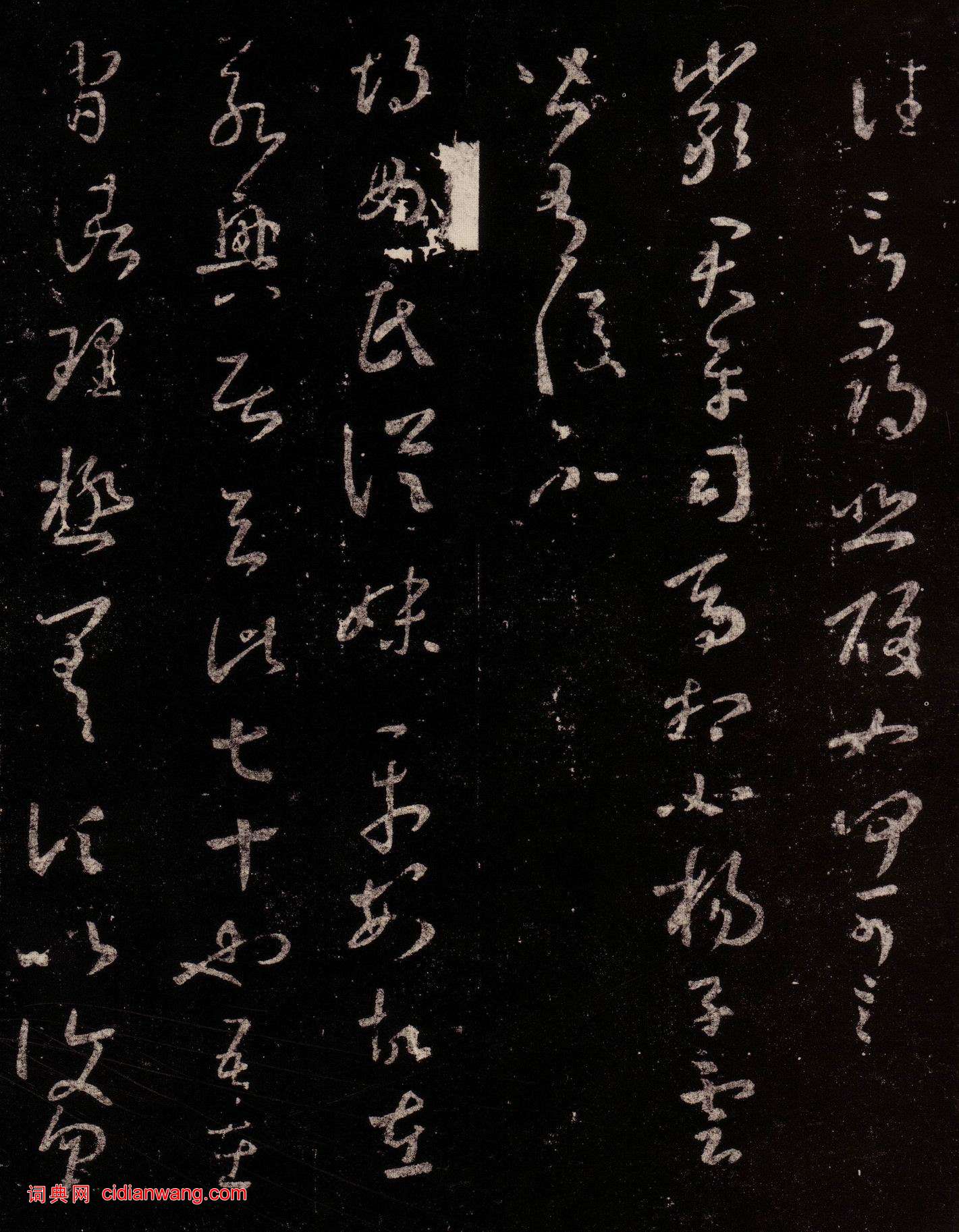 王羲之·十七帖