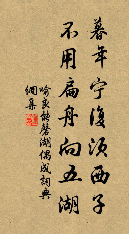 尚書劍履出明光，居守旌旗赴洛陽 詩詞名句