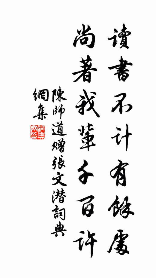 寵辱可驚浮世事，是非不到好溪山 詩詞名句