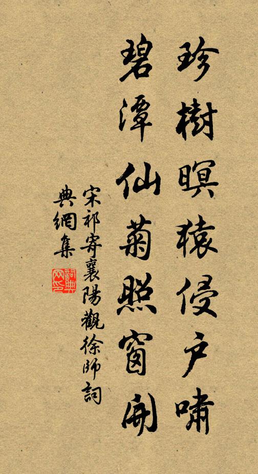 一宿分明不易投，老拳要覓死冤仇 詩詞名句