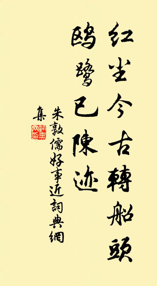 判不徒行萬里去,空道五原歸 詩詞名句