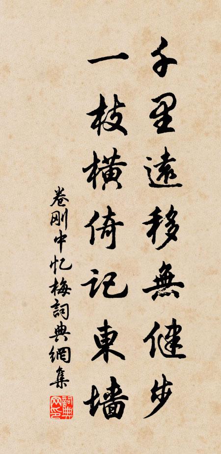 一窗殘日呼愁起，裊裊江城咽暮笳 詩詞名句