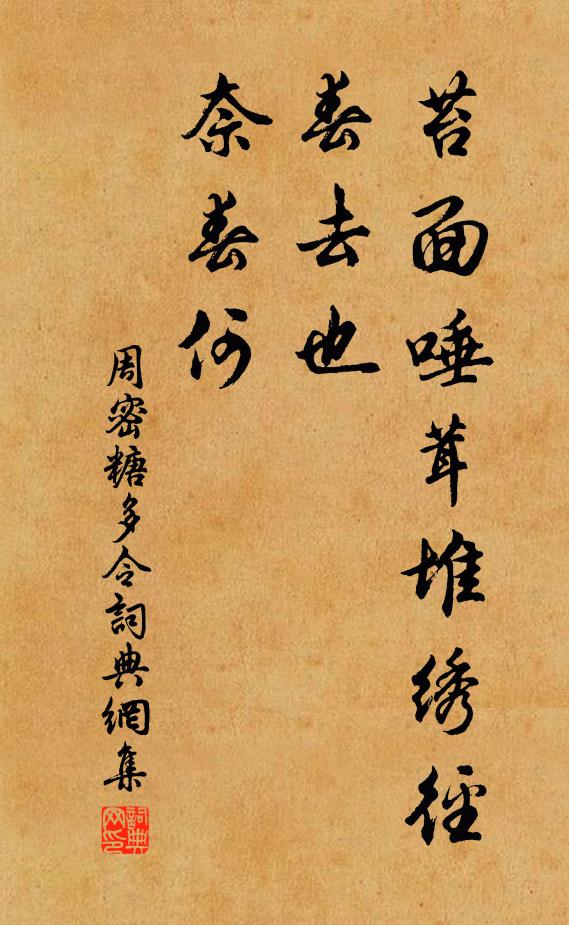 今年春盤吳會亭,冥冥細雨濕高城 詩詞名句