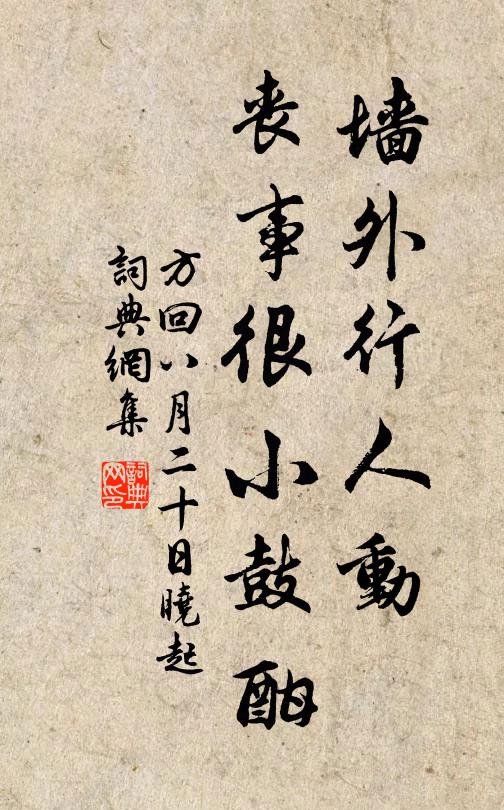 畫閣內繡幕猶垂，錦堂上珠簾未卷 詩詞名句