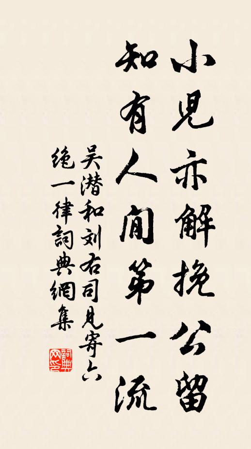 朝榮又暮辱,容易如掌翻 詩詞名句