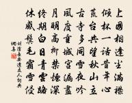 遲明出都謝雪龍門佛祠途中復遇雪原文_遲明出都謝雪龍門佛祠途中復遇雪的賞析_古詩文