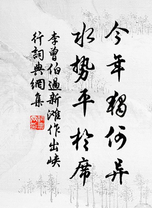 草堂聞無人,正在成都縣 詩詞名句