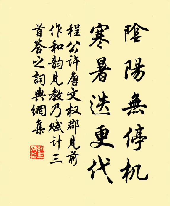 西風一陣白苹湄 詩詞名句