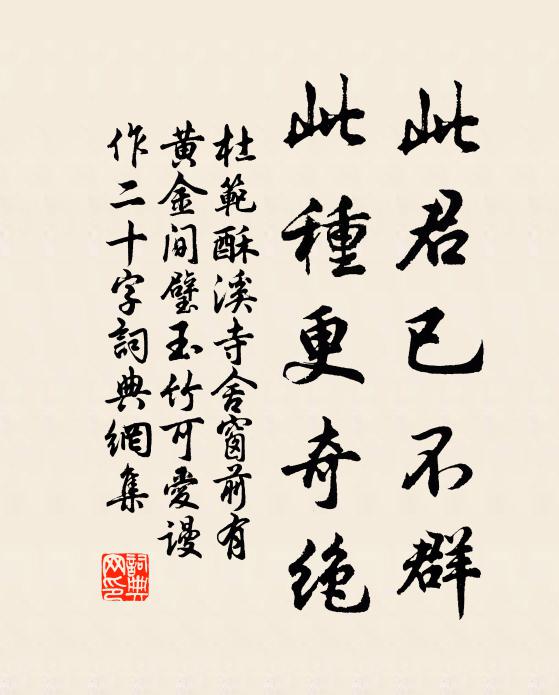 欲致頹齡不老,和金莖、一醉陶陶 詩詞名句