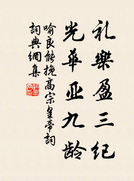 老夫且作梅花夢，分付長年酒漫沽 詩詞名句