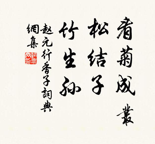 秋光澄澄蟾印水,秋風蕭蕭葉初墜 詩詞名句