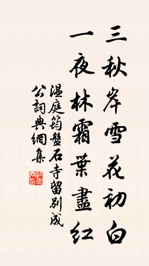 小小書樓十笏才，蜃窗含遠不須開 詩詞名句