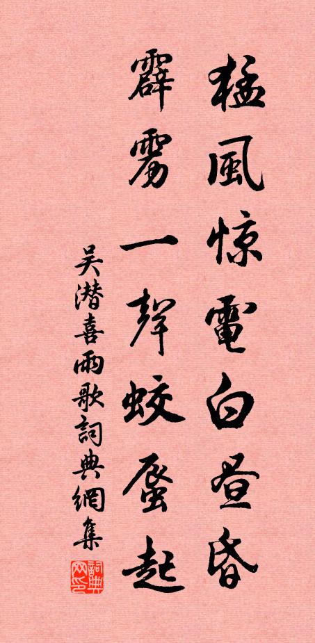 漏穿夕塔煙烽影，飄瞥晨鐘鼓角聲 詩詞名句