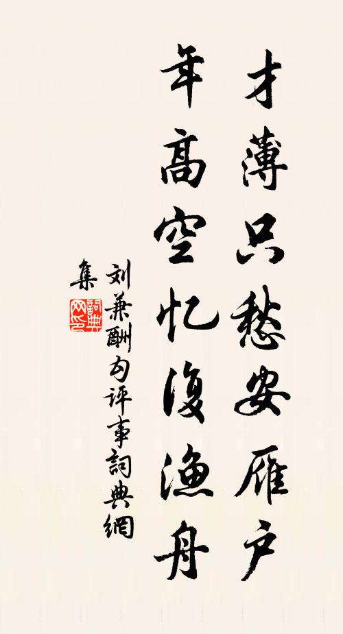 賴得官閒且疏散,到君花下憶諸郎 詩詞名句