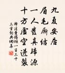 點絳唇原文_點絳唇的賞析_古詩文