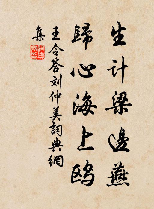 此花清絕更無論,和粉磨丹吾所嗔 詩詞名句