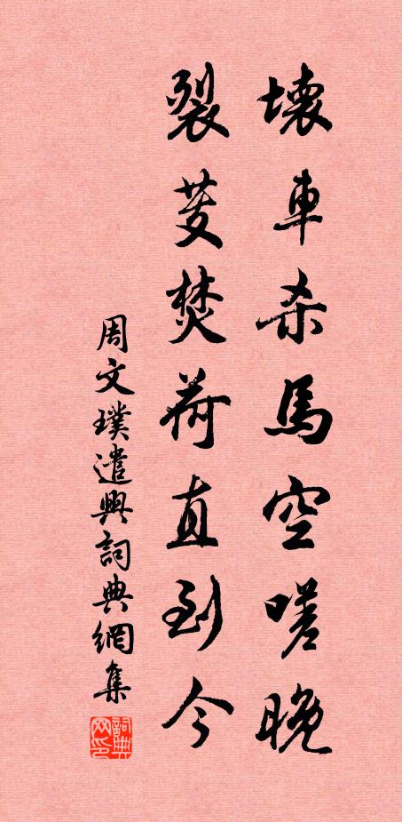 默堂定未起,清風誰與續 詩詞名句