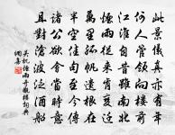 水天空闊竟忘遙，太白巍巍望九霄 詩詞名句