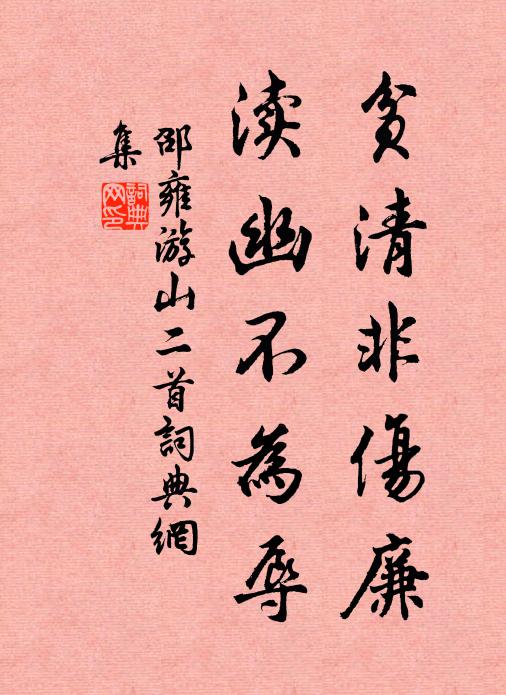 真匠手，京南陝右，河北山東 詩詞名句