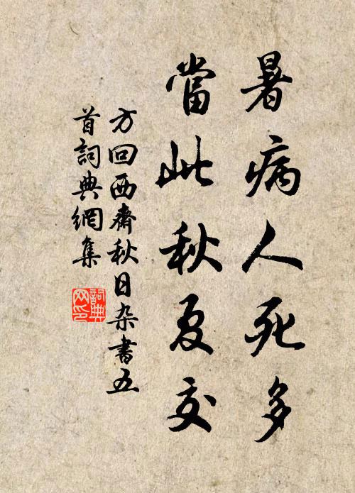 五豝連一發,百中皆先命 詩詞名句