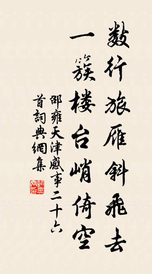 喚紅袖佳人分藕絲 詩詞名句