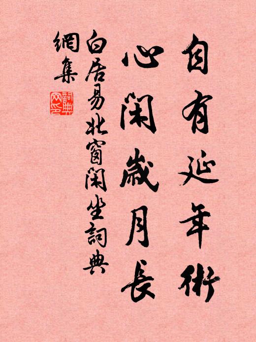 風伯喚來煩解佩,月娥邀得醉攜壺 詩詞名句