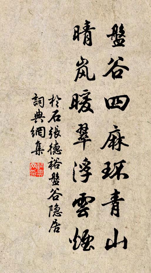 亦若暨羅女，平旦妝顏容 詩詞名句