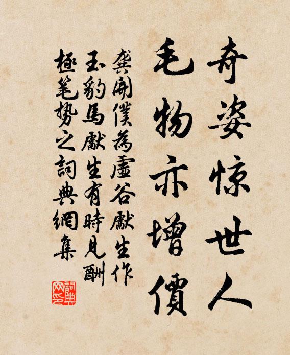 堪餐秀色艷,好鋪明臥影,兩兩相酬 詩詞名句