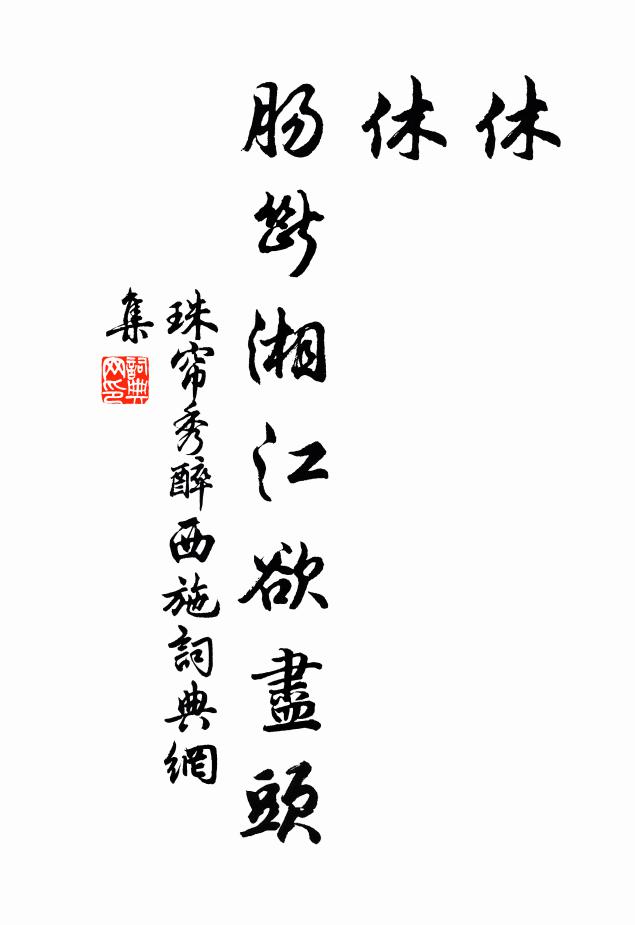 蕭條寒日落，號令徹窮邊 詩詞名句
