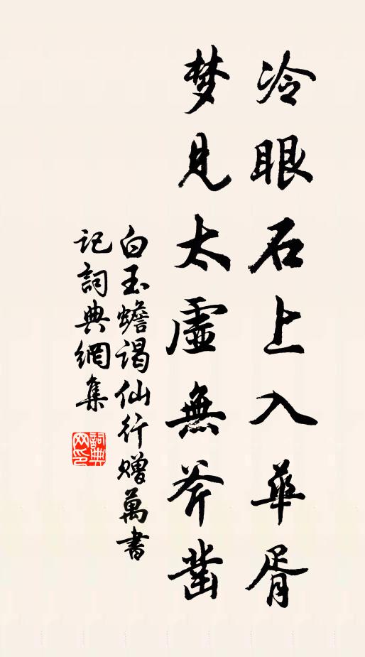 扁舟采菱歌斷,但一泓寒碧畫橋平 詩詞名句