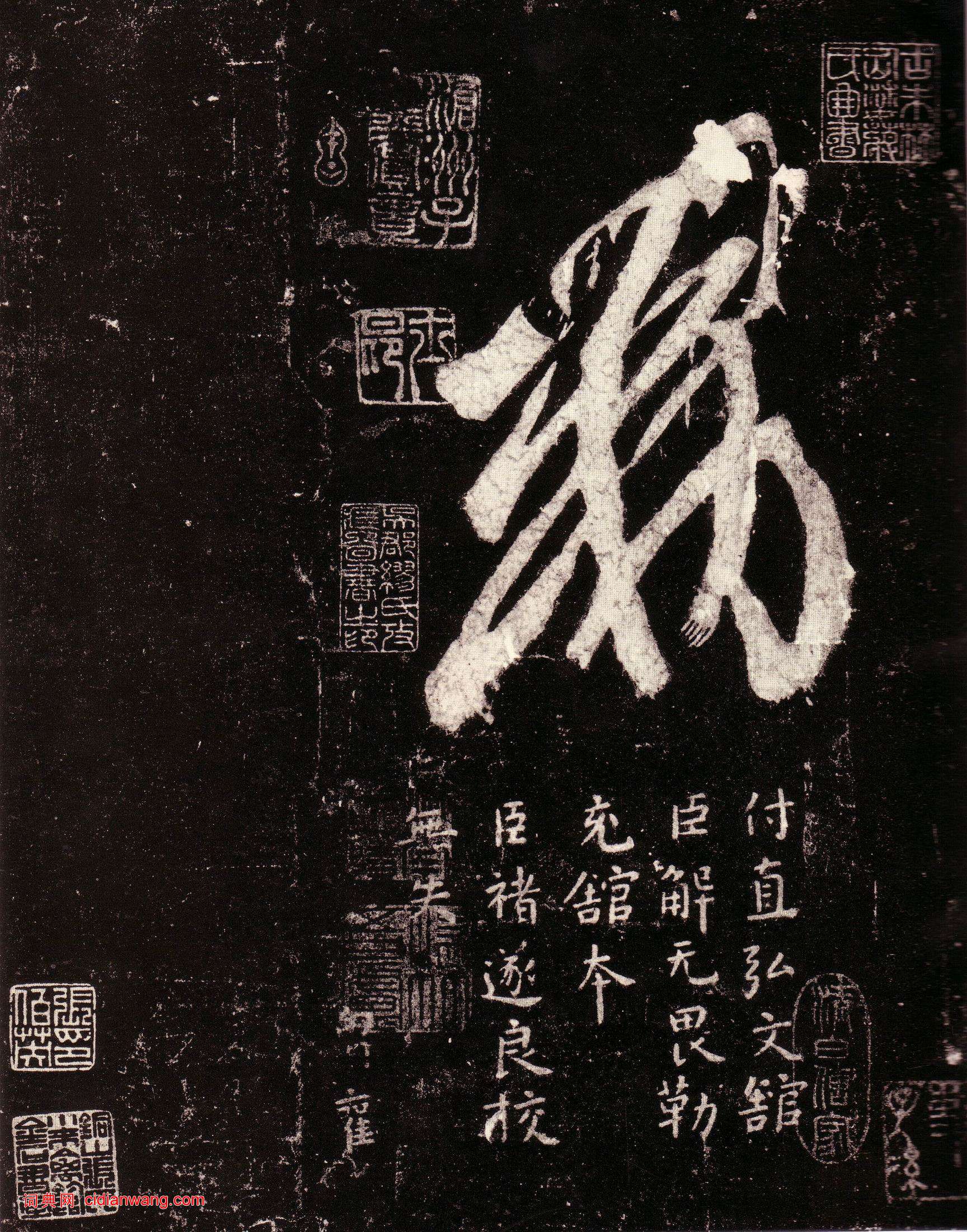 王羲之·十七帖